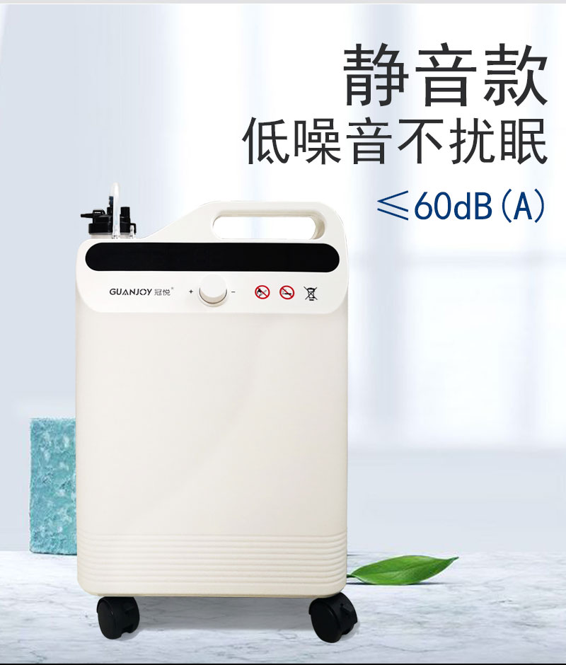 家庭保健型制氧機(jī)冠悅制氧機(jī)怎么樣？