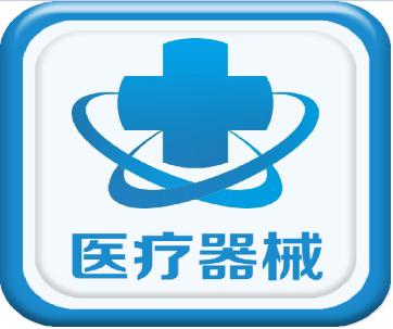 醫(yī)療器械企業(yè)逐步發(fā)展壯大，醫(yī)療器械產(chǎn)業(yè)將承擔(dān)更大的社會責(zé)任