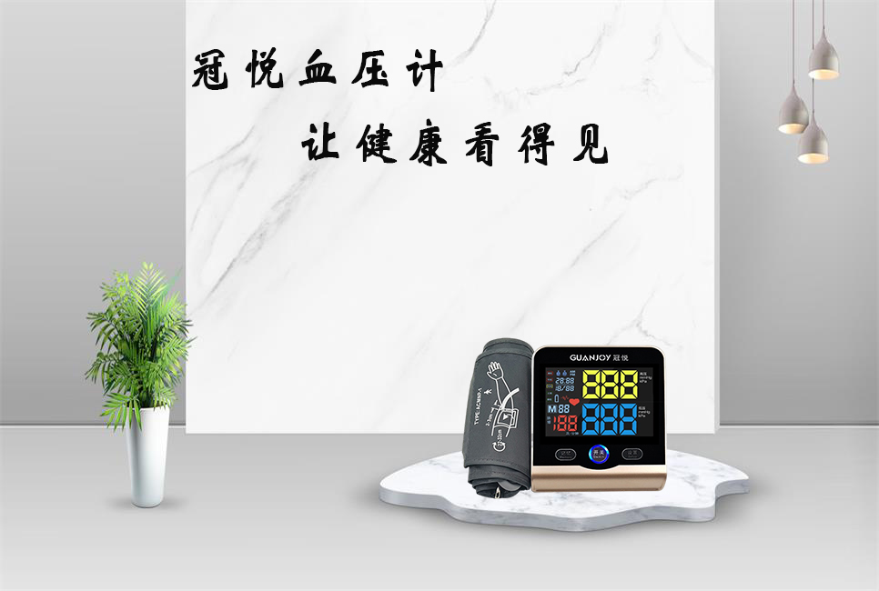 電子血壓計準(zhǔn)確嗎？